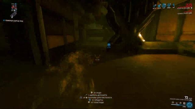 Warframe... Миссии Кошмар. Убийство боссов: Стая гиен, Сержант и Генерал Саргас Рук. смотреть онлайн