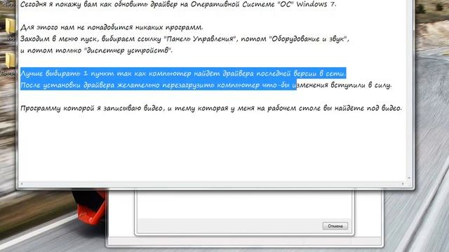 Обновление драйверов на Windows 7.mp4 смотреть онлайн