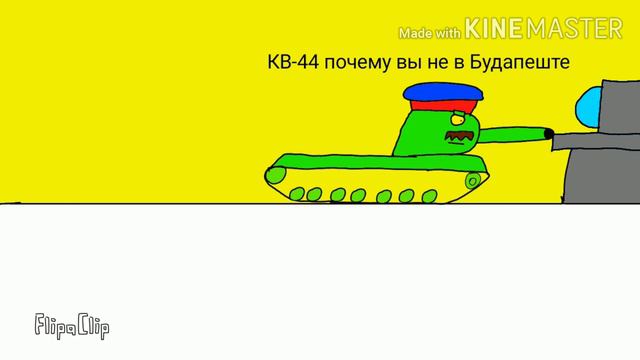 Дорога в Будапешт 1 - Мультики про Танки смотреть онлайн