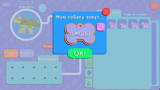 туториал по wobbledogs коды и команды смотреть онлайн