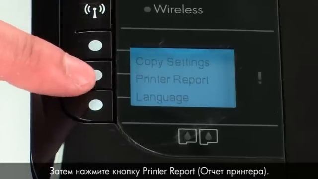 Печать отчета о состоянии принтера (HP Deskjet 3050) смотреть онлайн