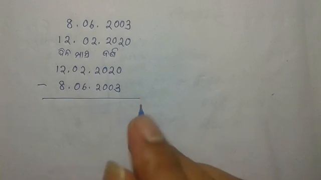 ବୟସ ହିସାବ #Age Calculation In Odia #bayasa Hisaba By Eschool