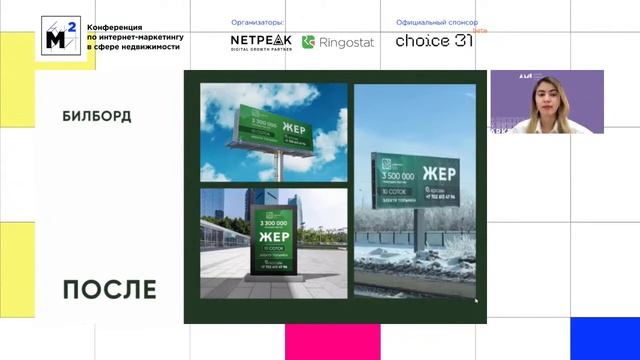 Как продавать земельные участки онлайн. Разбор кейса LandJer — Astana Marketing Club смотреть онлайн