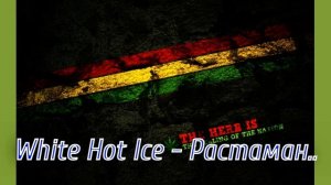 Топ-5 русских Регги исполнителей.