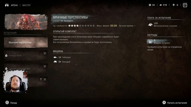 Испытания Арены ► Horizon Forbidden West #26/1 смотреть онлайн