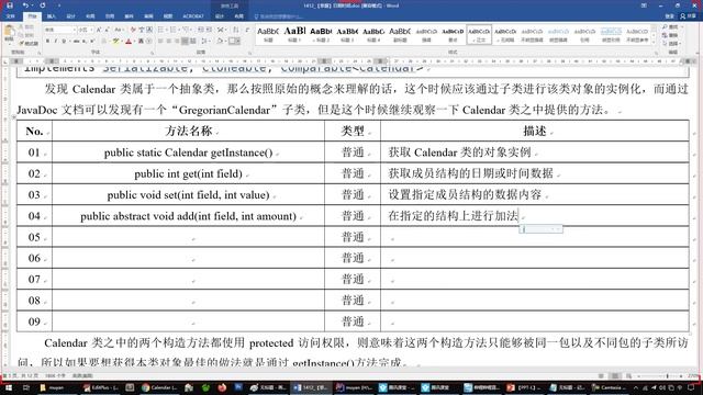 java 141202 【掌握】Calendar类 смотреть онлайн