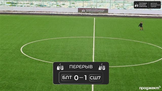 «Балтика-08» — СШ-7 | Господин Великий Новгород 2007 смотреть онлайн