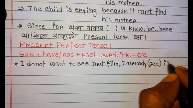 Tense ।।। Present tense চাৰিও টা ভাগৰ example সহ আলোচনা আৰু pdf নোট Tense смотреть онлайн