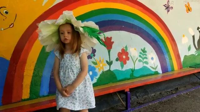 Ромашка! смотреть онлайн