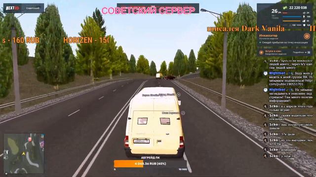 ПРОБУЕМ РАБОТУ ИНКАССАТОРА (NEXT RP) смотреть онлайн