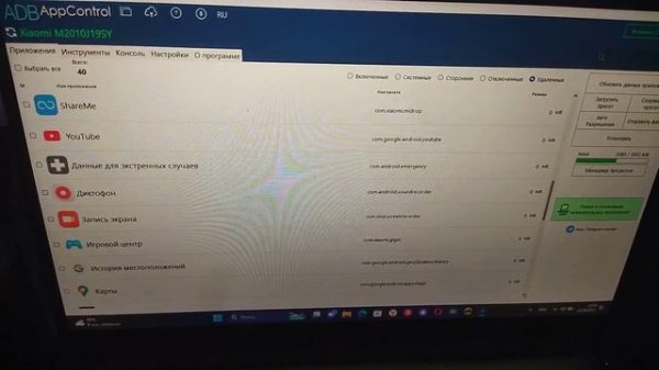Удаление системных приложений Redmi 9t