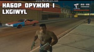 ГТА САНДРЕС