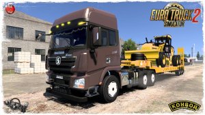 "СПЕЦТЕХНИКА" ● Euro Truck Simulator 2 ● КОНВОЙ с МОДАМИ