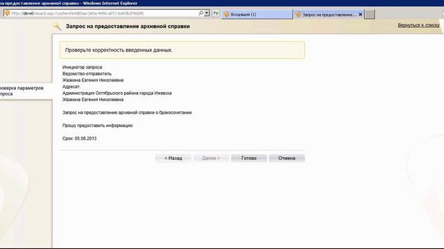 LID10 смотреть онлайн