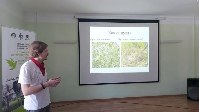 Итоговый семинар "Фотонаблюдения для изучения и сохранения биоразнообразия", 2020 год смотреть онлайн