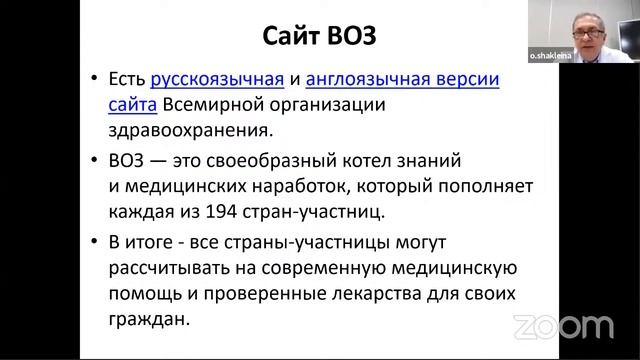 Вебинар: «Работа с источниками информации» смотреть онлайн