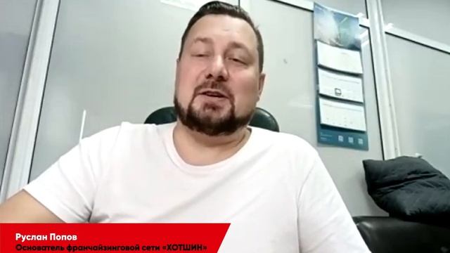 Об основателе франчайзинговой сети «ХОТШИН» смотреть онлайн