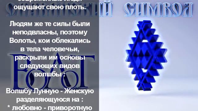 Волот смотреть онлайн