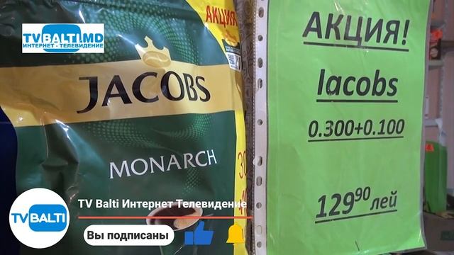 Акция на яйцо диетическое и кофе от Романов и Компания 19 07 20 смотреть онлайн