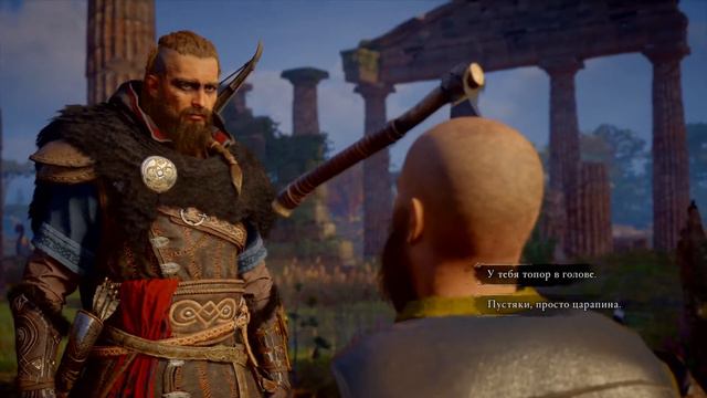 Assassin's Creed® Valhalla Топор в голове смотреть онлайн