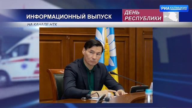 Глава Калмыкии Бату Хасиков: «Урожайность риса в республике выросла на 30%» смотреть онлайн