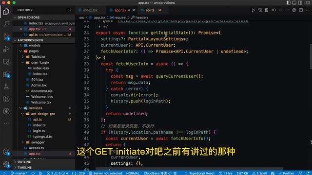 Ant Design Pro v5 正式版从零开始实战 Refresh Token 视频教程 17 登录成功获取个人信息 api（四更） смотреть онлайн