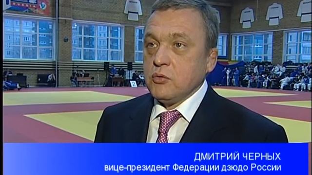 Новогодние поздравления вице президента Федерации дзюдо России Дмитрия Черных смотреть онлайн
