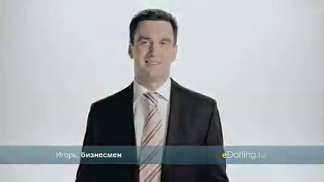 eDarling.ru - сайт знакомств смотреть онлайн