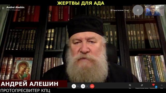 Куда пропали старцы Жертвы для ада. Протопресвитер кпц Андрей Алешин.mp4
