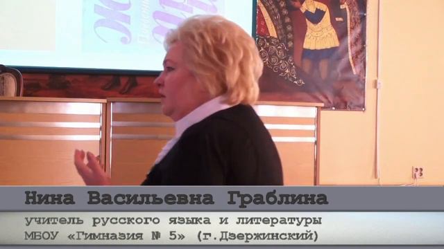 Нина Васильевна Граблина Распутин В Г и его произведения ч.1 смотреть онлайн