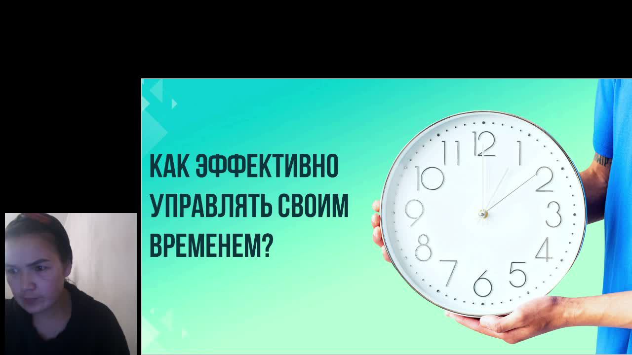 Вебинар про тайм-менеджмент