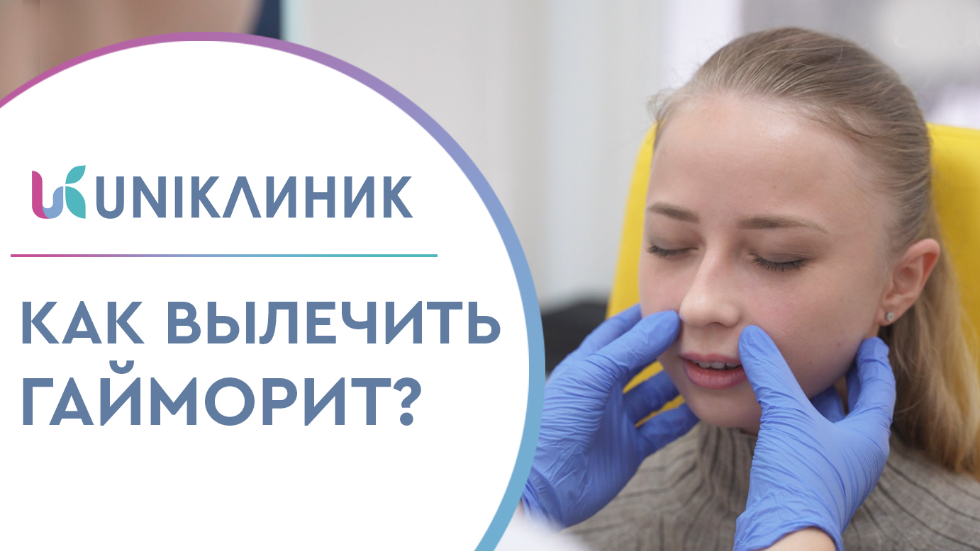 ? Верхнечелюстной синусит – как обнаружить иткак лечить Верхнечелюстной синусит как лечить. 12+ смотреть онлайн