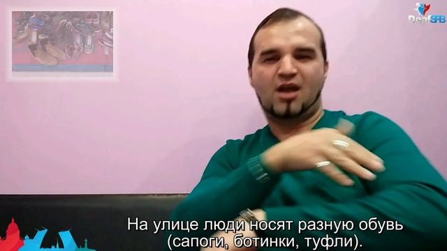 Вместо тапочек полезны чешки (DeafSPB) смотреть онлайн