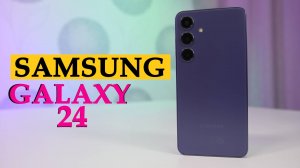 Обзор Samsung Galaxy S24
