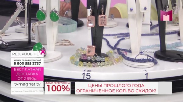 Телемагазин "МАГНАТ"