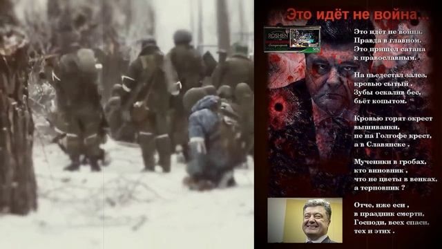 Донбасс - ЭТО ИДЁТ НЕ ВОЙНА смотреть онлайн