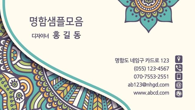전통문양패턴명함, 명함제작, 명함디자인모음, 독특한명함, 예쁜명함, making, design, unique, pretty, print, смотреть онлайн