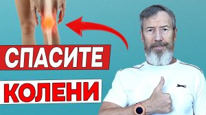 Как ВОССТАНОВИТЬ Коленные СУСТАВЫ и Убрать БОЛЬ  Восстанавливающие ЛФК УПРАЖНЕНИЯ для Здоровья КОЛЕН