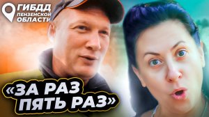 любовь гибдд серия 1