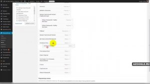 WordPress меню (создание и настройка) - выпадающее пользовательское меню (WordPress для чайников)