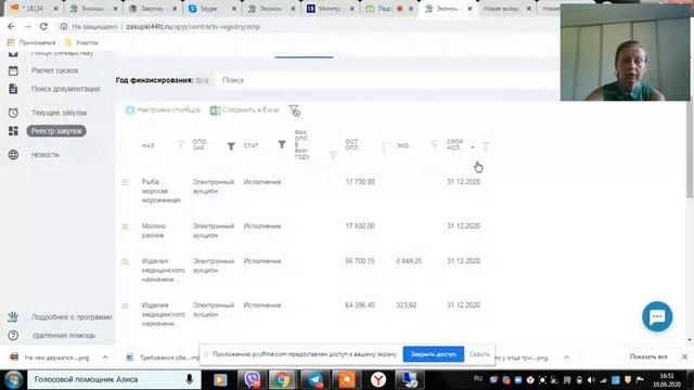 Подготовка обоснований доп характеристик в КТРУ смотреть онлайн