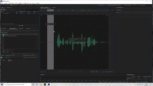 ОБРАБОТКА ГОЛОСА В Adobe Audition 2020 смотреть онлайн