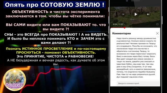 ВАЖНО!Ложный свет НЕ хочет, чтобы ты ЗНАЛ ЭТО! Зона ИНФЕРНУМ смотреть онлайн