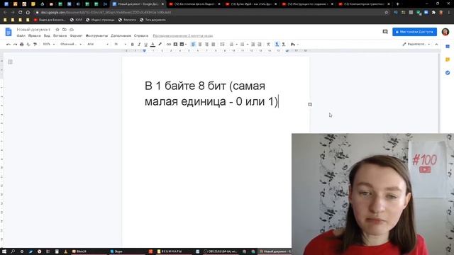 Значение слова байт. Что такое байт. смотреть онлайн