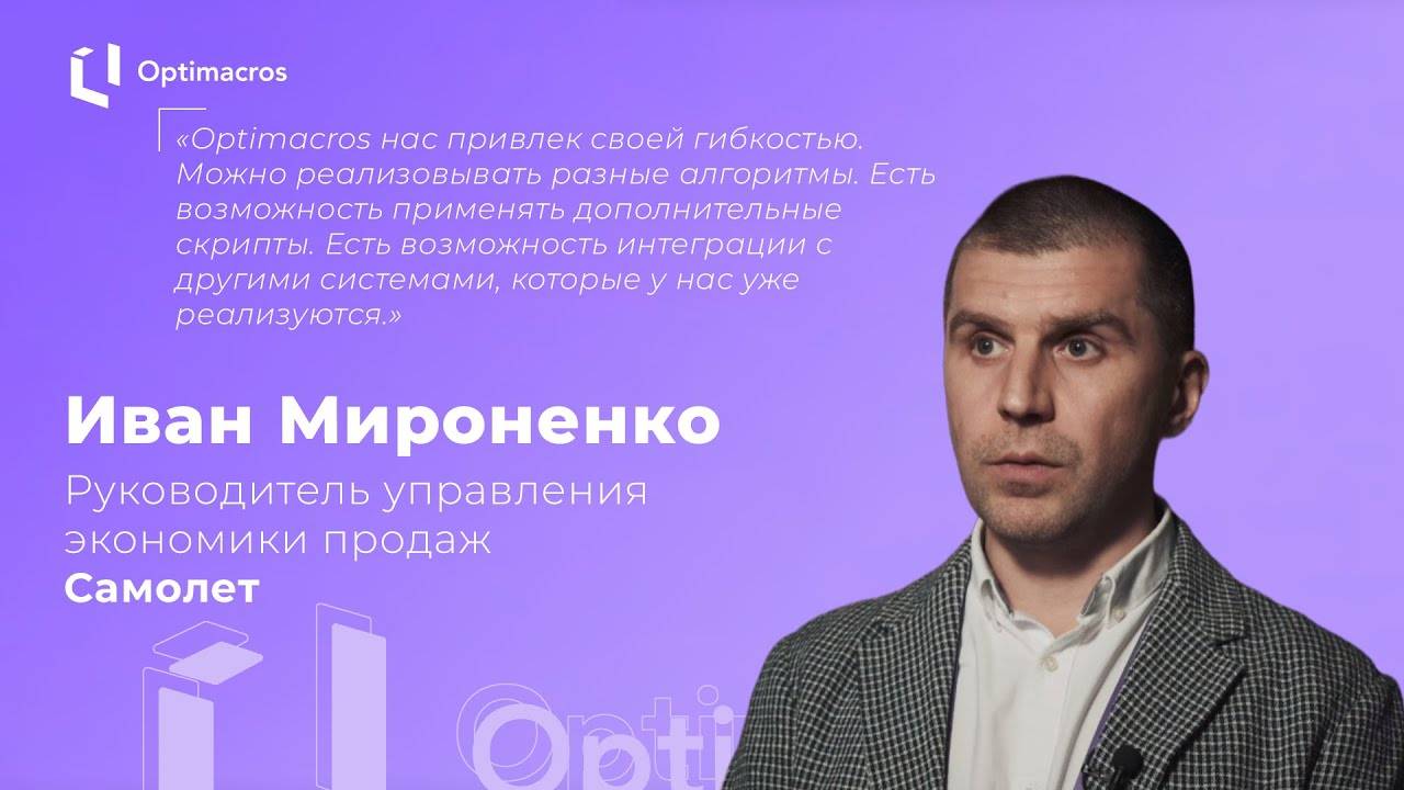 Отзыв от компании "Самолет" смотреть онлайн