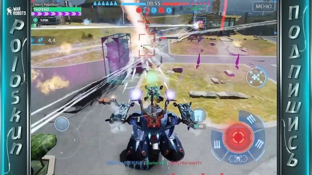 Обзор робота DEMETER в War Robots! Тест ДЕМЕТРА на разных сборках в WR смотреть онлайн