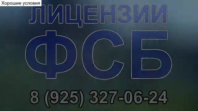 утилизация секретных документов с лицензией фсб смотреть онлайн