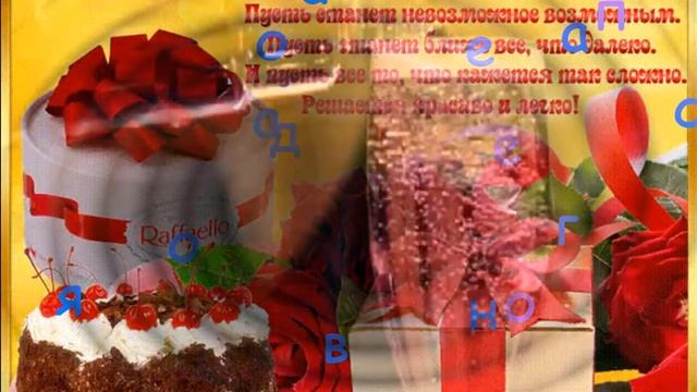 65 лет брату Анисиму Поздравление смотреть онлайн