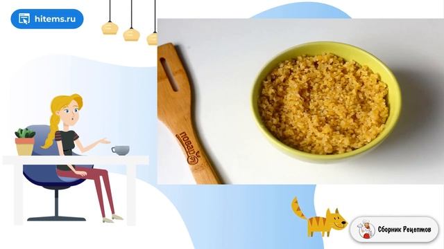 Булгур с тушенкой в мультиварке. Условиях простой рецепт смотреть онлайн