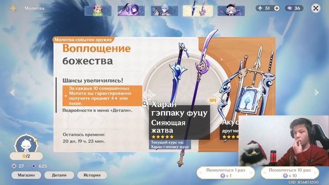 ВЫБИЛИ 3 ЛЕГИ ЗА 90 КРУТОК! Реран Райден в 3.3